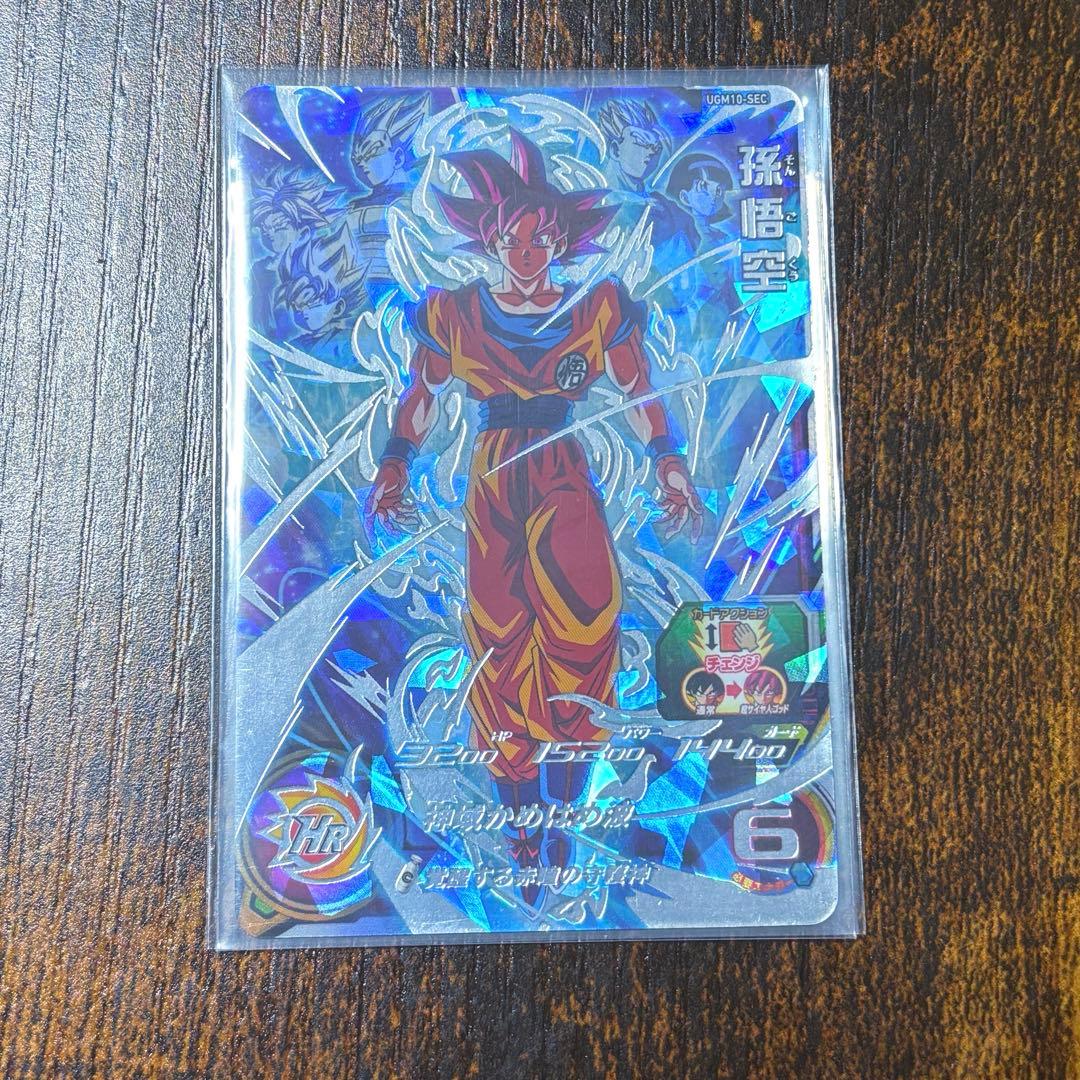 UGM7-SEC3悟空ブラック アタック表記 UGM10-sec孫悟空 ＋その他