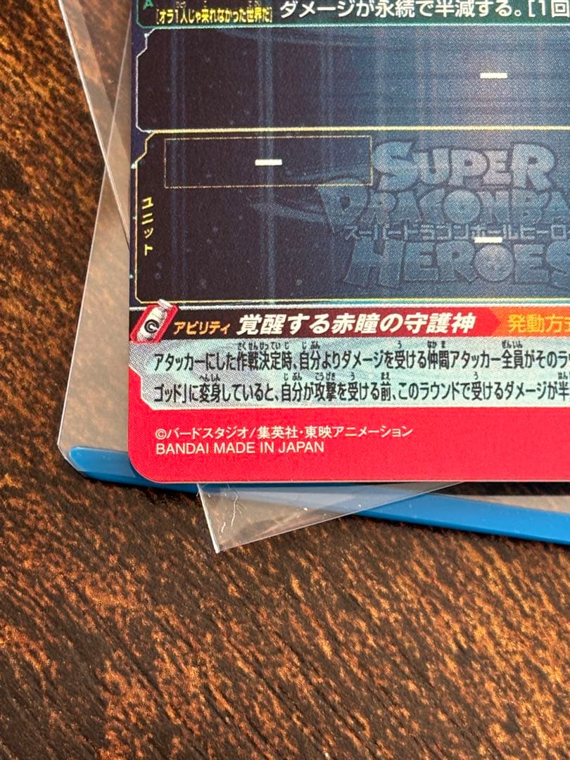 UGM7-SEC3悟空ブラック アタック表記 UGM10-sec孫悟空 ＋その他