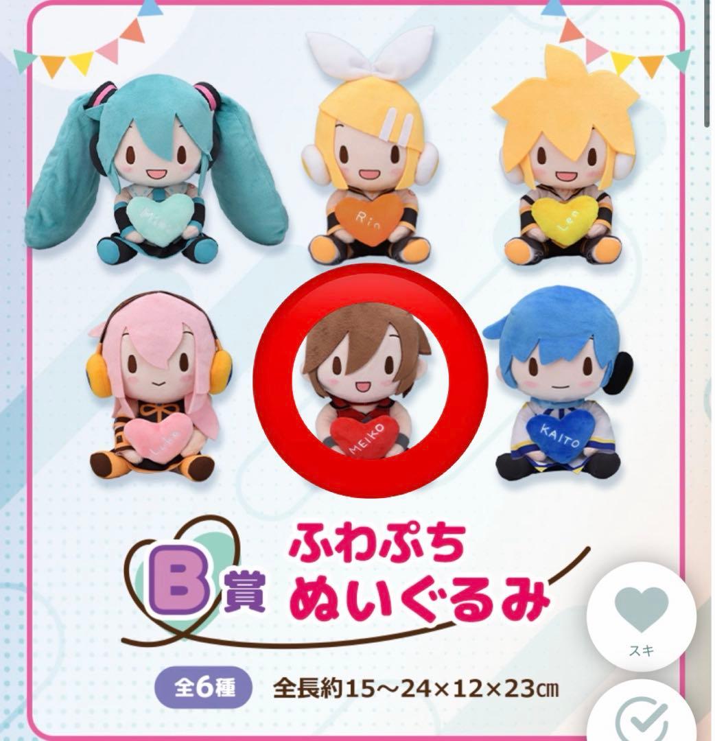 セガ 一番くじ 初音ミクふわぷち 上位賞セット