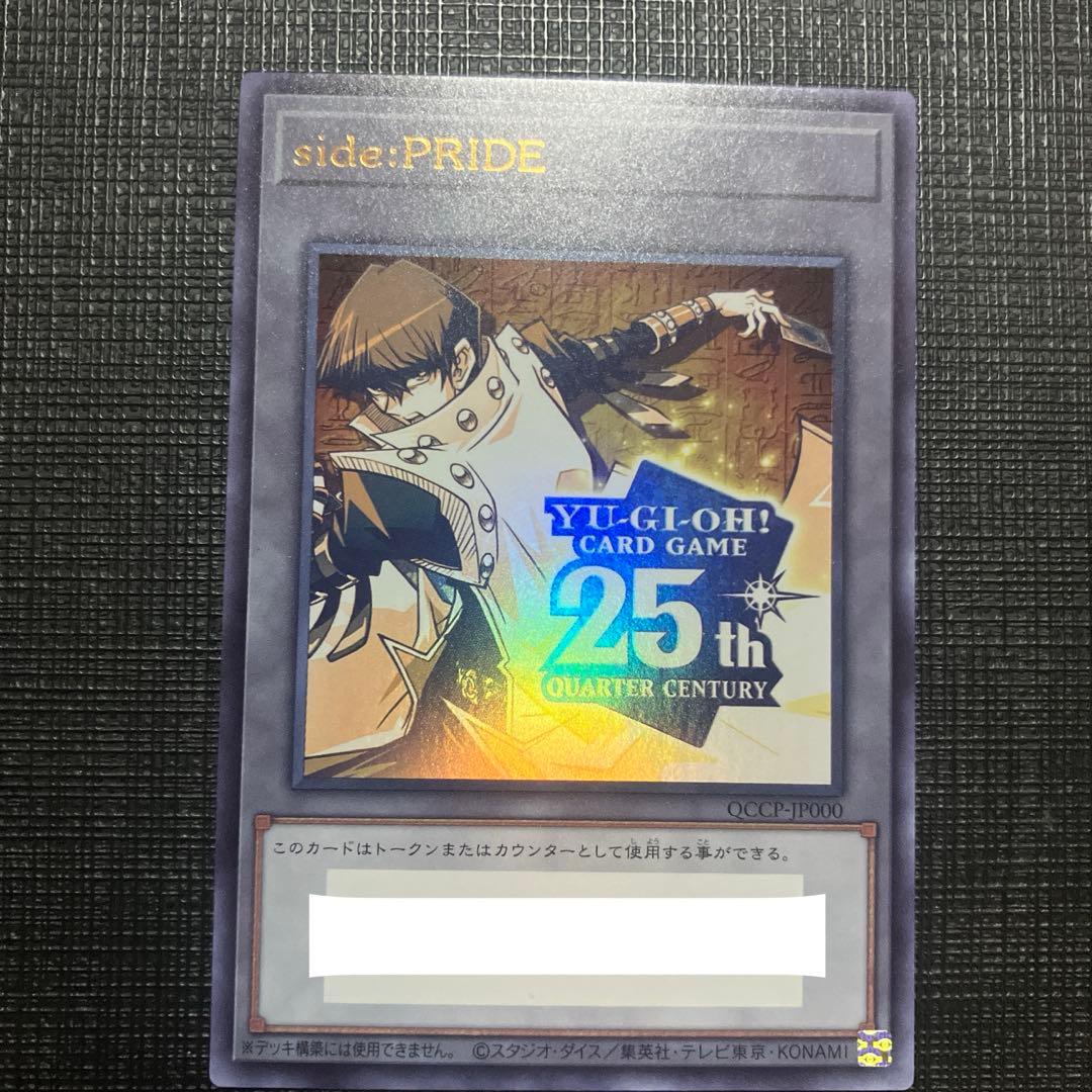 ②シリアルトークン　PRIDE 海馬