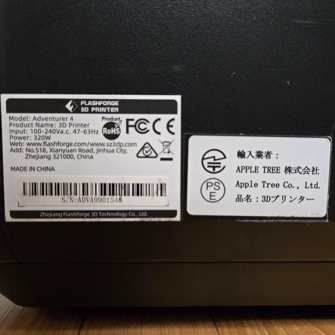 Flashforge Adventurer4 3Dプリンター