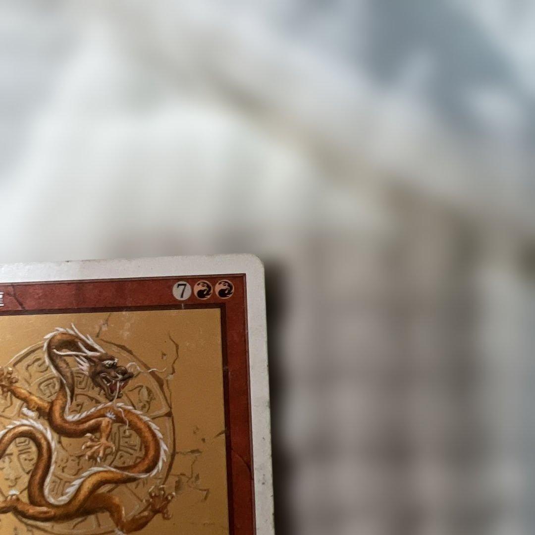 MTG 黄道の龍 ポータル三国志 日本語版