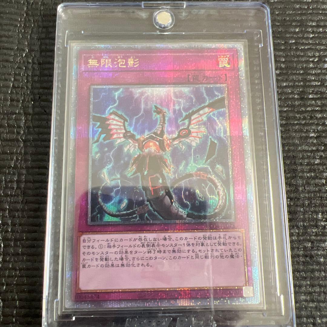 遊戯王　無限泡影　25th QCシク　ホロ　エクストラシクまとめ売り