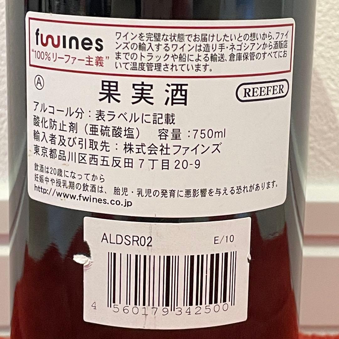 2002 ローザンセグラ　Château Rauzan-Ségla 赤ワイン