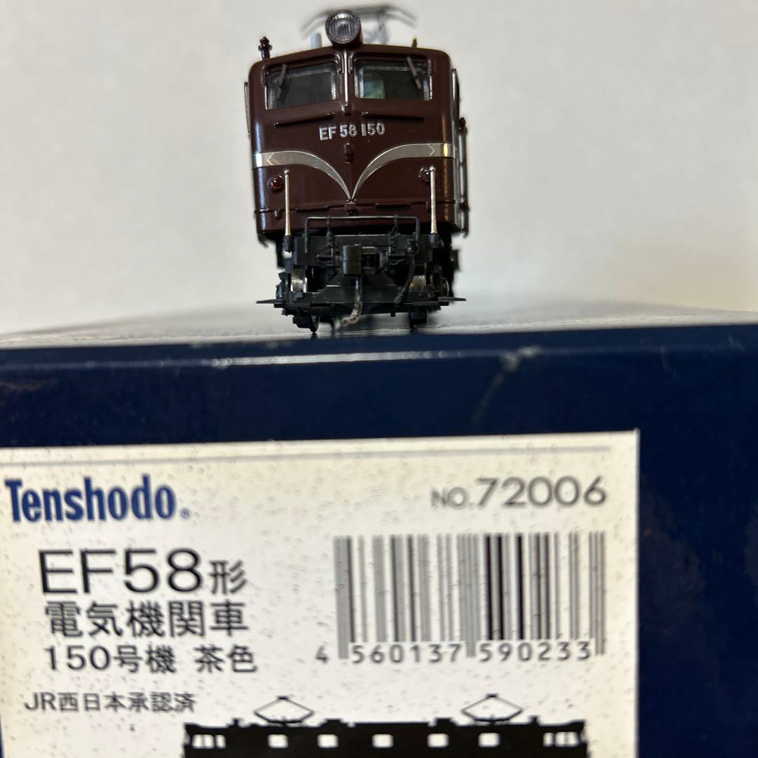 天賞堂 EF58形電気機関車 カンタム仕様