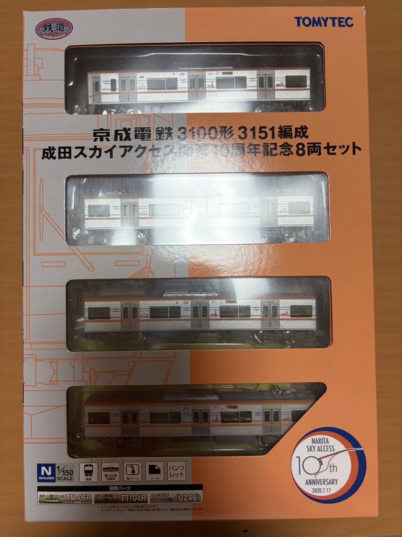 雫　都営5300形　5317編成8両と京成3100形 8両 2編成セット