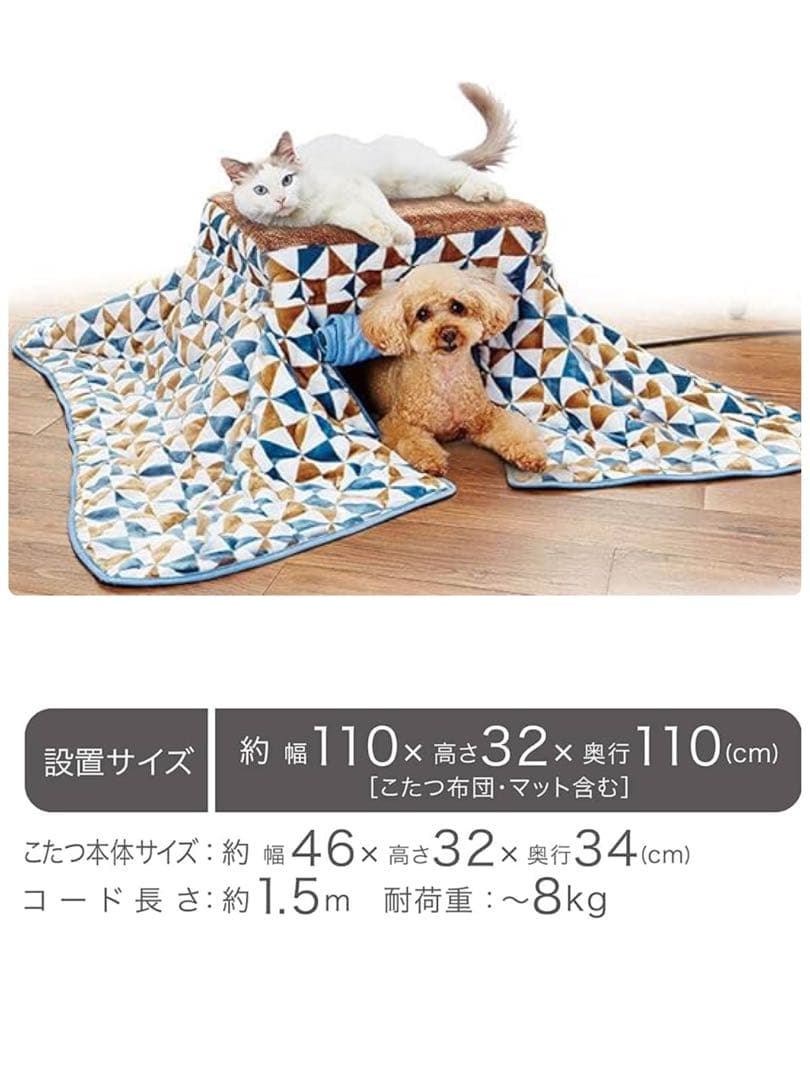 ペティオ 犬猫用こたつ カラダ全体をあたためる