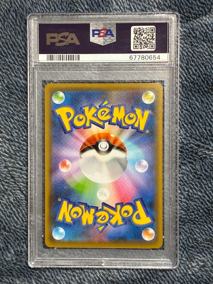 リザードン Vmax SSR PSA10 鑑定品