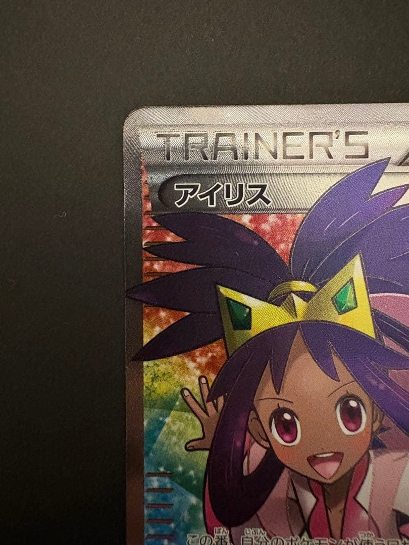 希少 アイリス SR アンリミ BW9 メガロキャノン 082/076