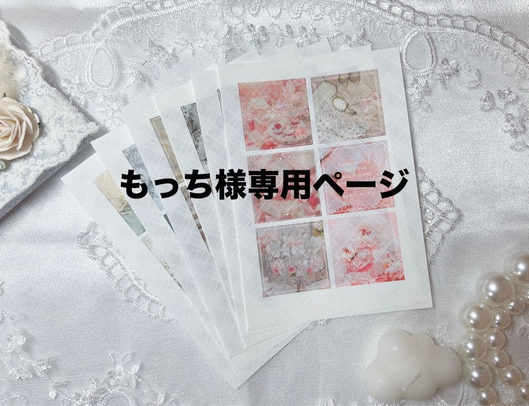 もっちページ♡♡