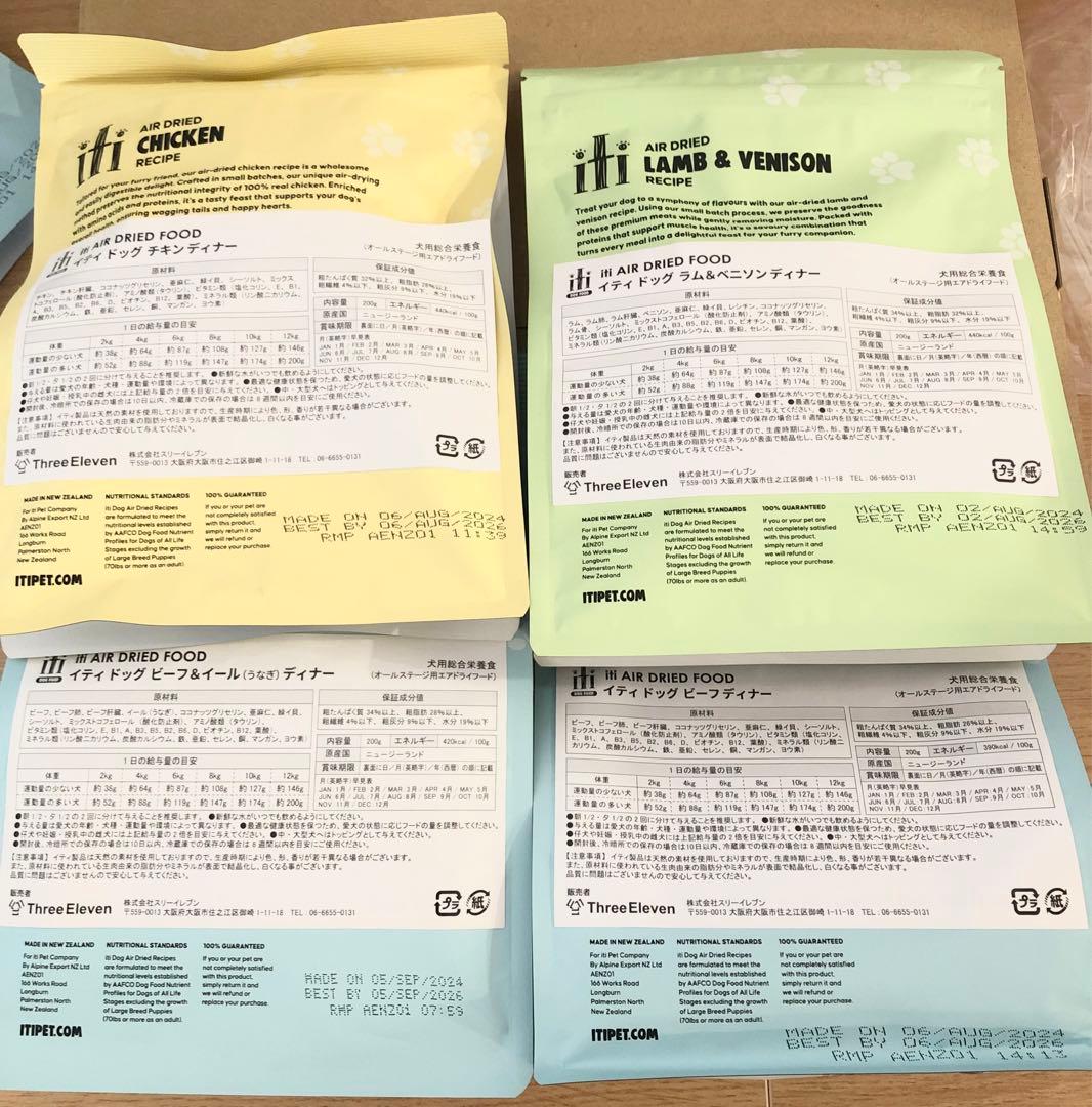 イティ　 チキン200g 20袋