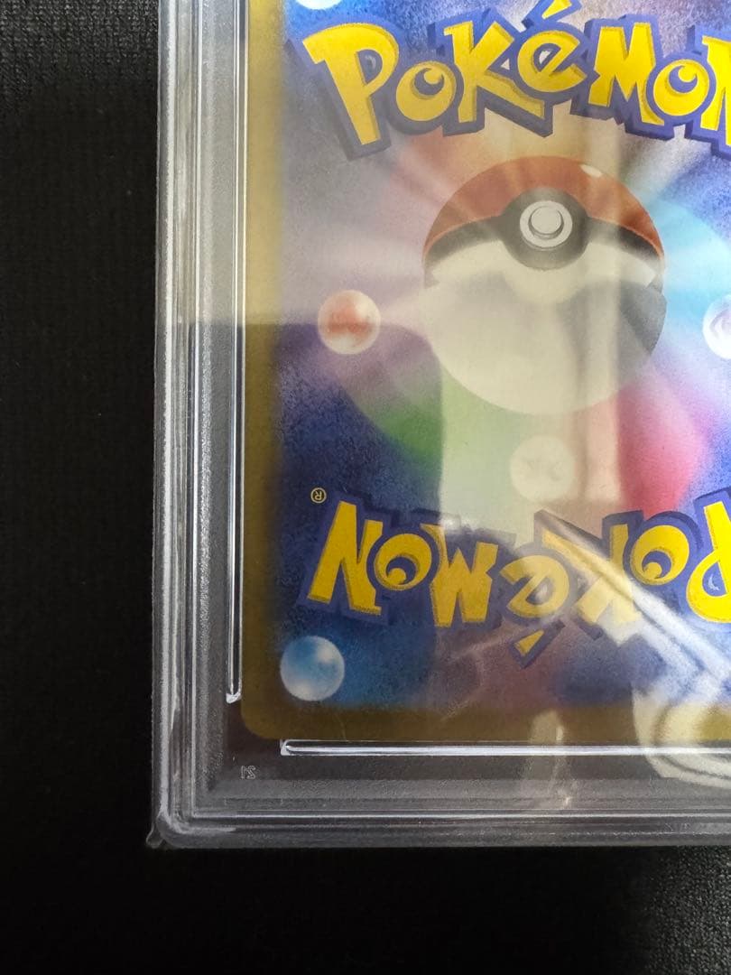 週末限定　値下げ ナンジャモ　2枚セット　SAR PSA10