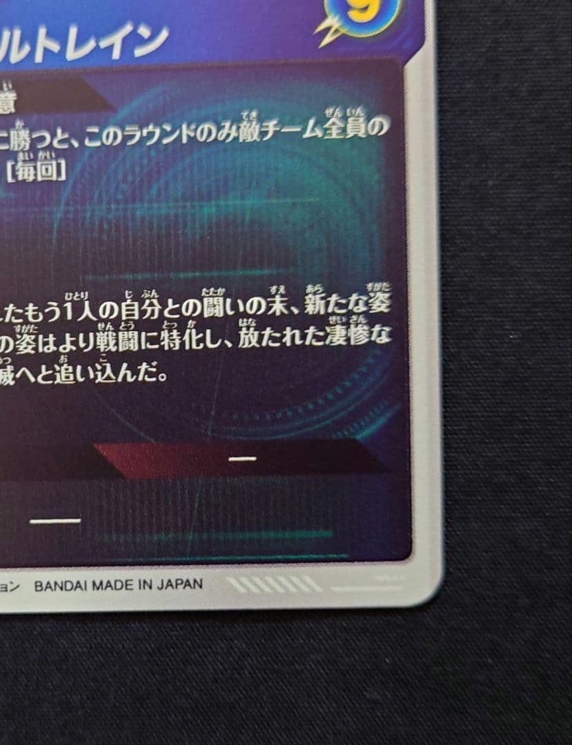 ゴテンクス 魔人ブウ悪 GDR SDV6-04066 スーパーダイバーズ