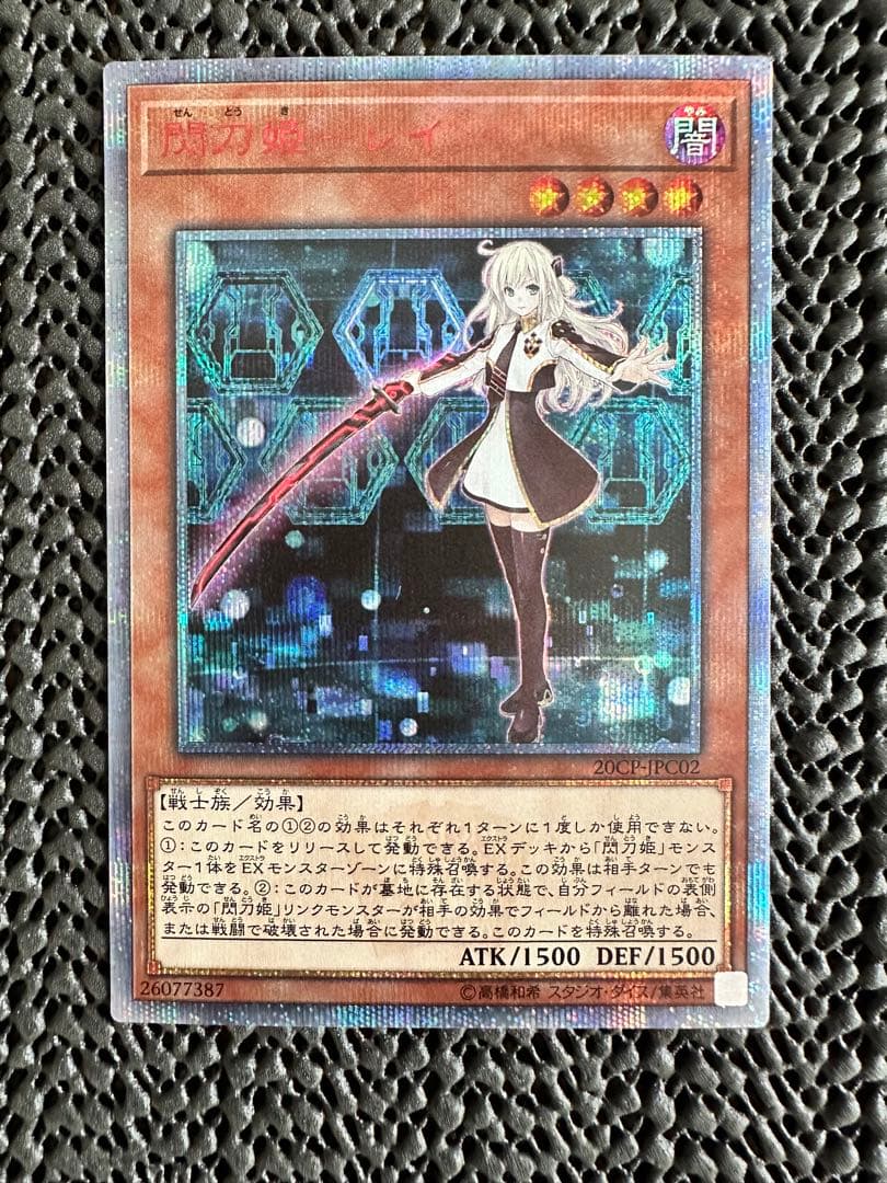 【遊戯王】　閃刀姫　レイ　20th シークレット