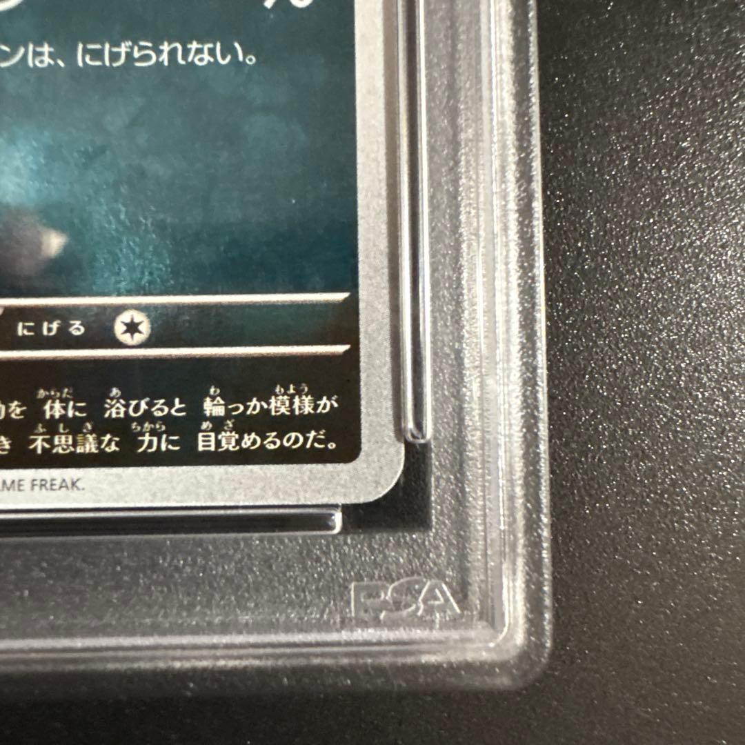 【PSA10】ブラッキー YU NAGABA プロモ 067/sv-p