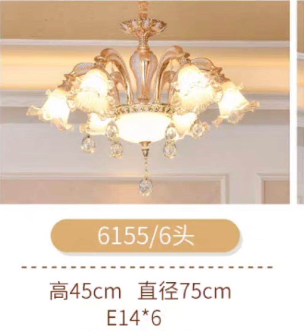 み*ん様 ゴールドクリアシャンデリア 6灯