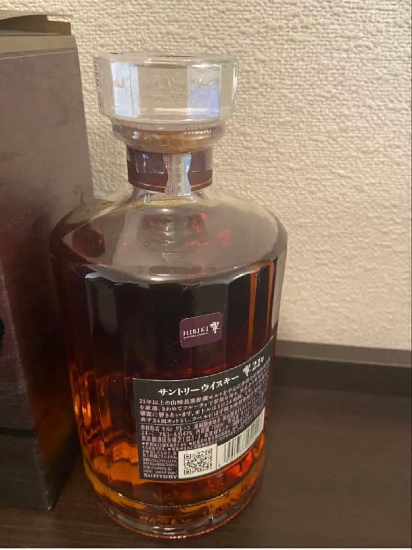 サントリー ウイスキー 響 21年 700ml 43度 おまけ付き