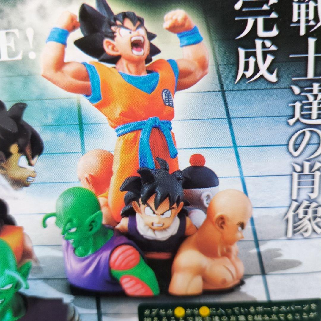 ドラゴンボールカプセル ネオ ボーナスパーツ 戦士達の肖像 コンプリート