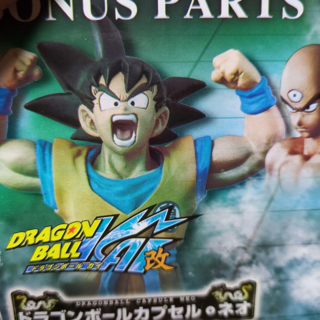 ドラゴンボールカプセル ネオ ボーナスパーツ 戦士達の肖像 コンプリート