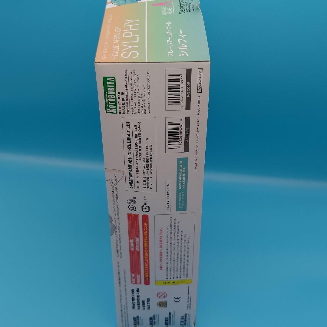 フレームアームズ・ガール 4点セットプラスチックモデルキット