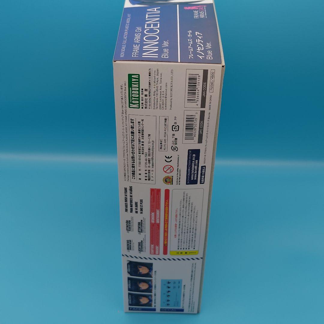 フレームアームズ・ガール 4点セットプラスチックモデルキット