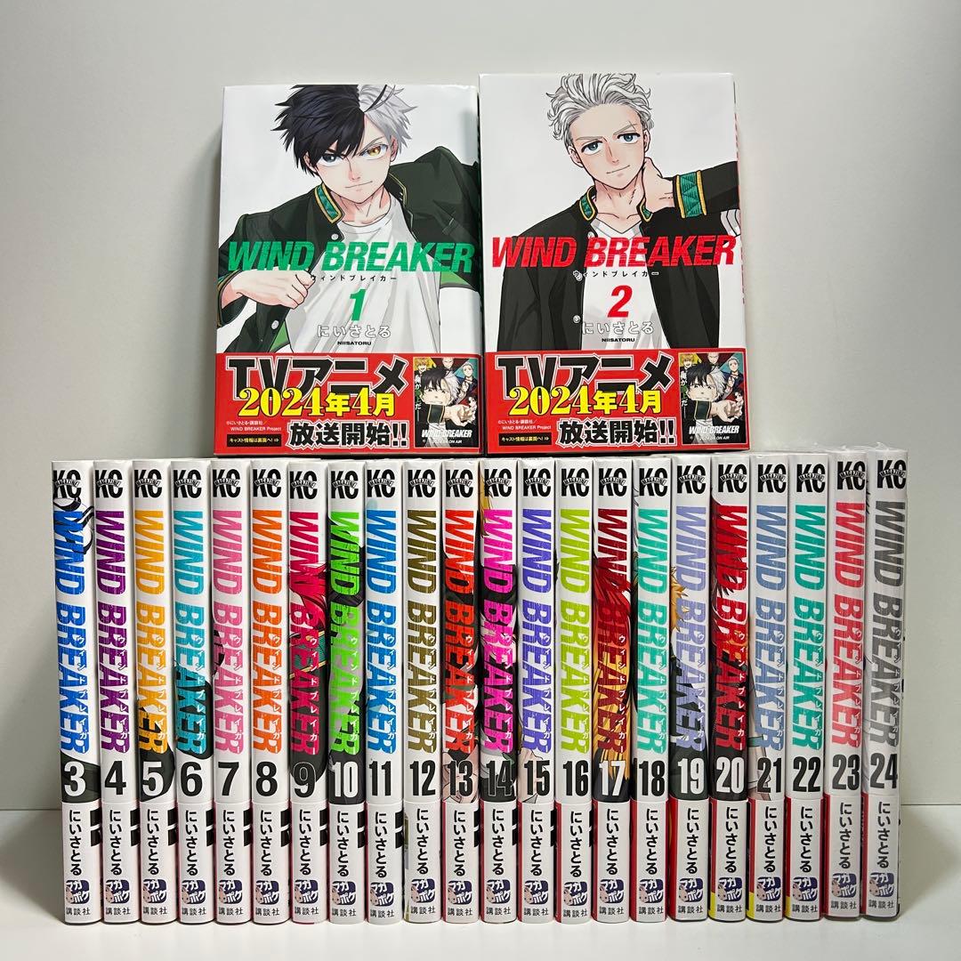 WIND BREAKER ウィンドブレイカー 1〜24巻　全巻セット　まとめ売り