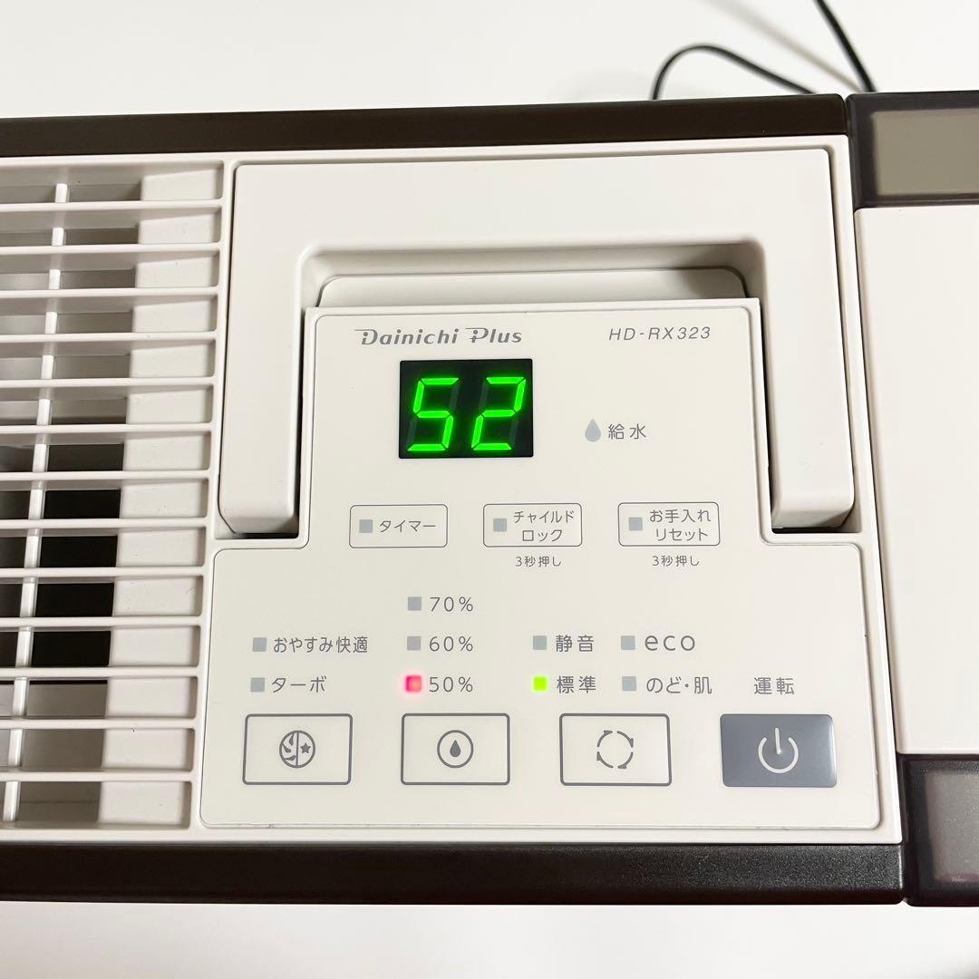 Dainichi ダイニチ HD-RX323 ハイブリッド式加湿器 23年製