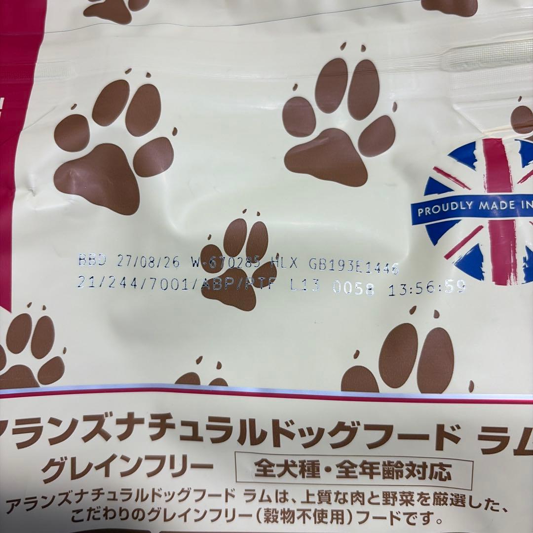 アランズ　ナチュラルドッグフードラム　3袋