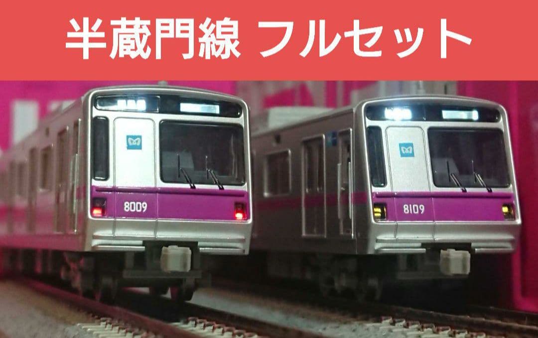 Nゲージ マイクロエース 東京メトロ 半蔵門線 8000系 10両フルセット