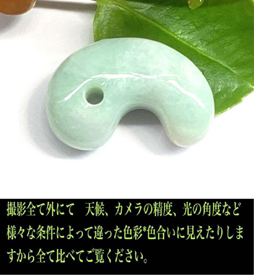 ✳幸運導く**糸魚川翡翠 勾玉　吉祥開運　本物の守護石をお身近に　鑑別書取得品‼️