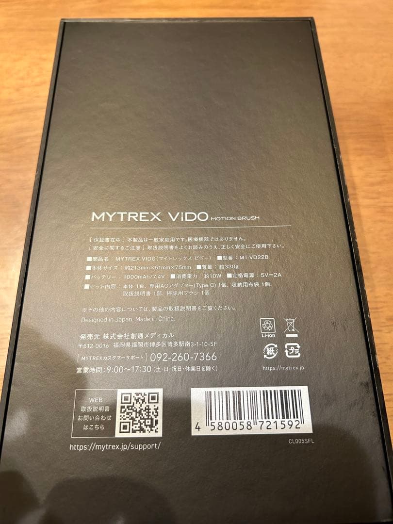 【美品】MYTREX VIDO マッサージガン ヘッドスパ マイトレックス
