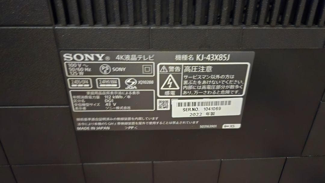 ^.ˬ.^様用 ソニー 4K液晶テレビ KJ-43X85J