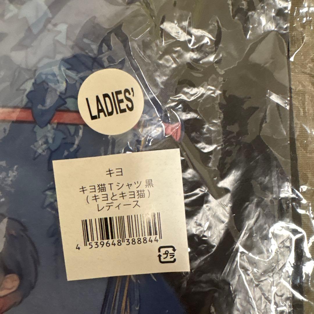 キヨ　グッズ　まとめ売り　Tシャツ　パーカー　ニット帽