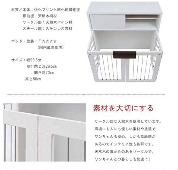 折り畳み家具式ペットサークルのみ