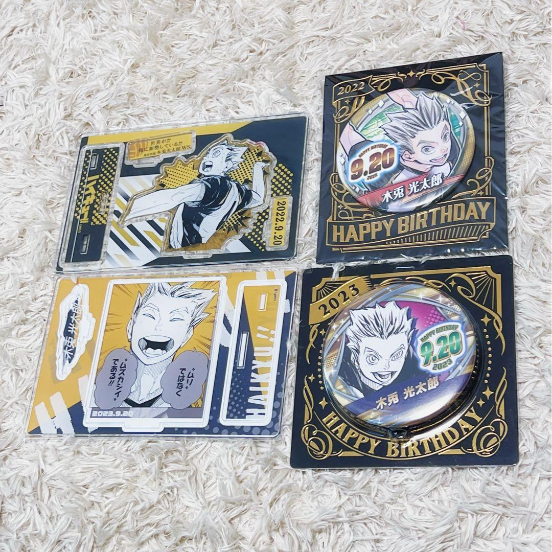 木兎光太郎 ハイキュー　バースデー　5点セッド