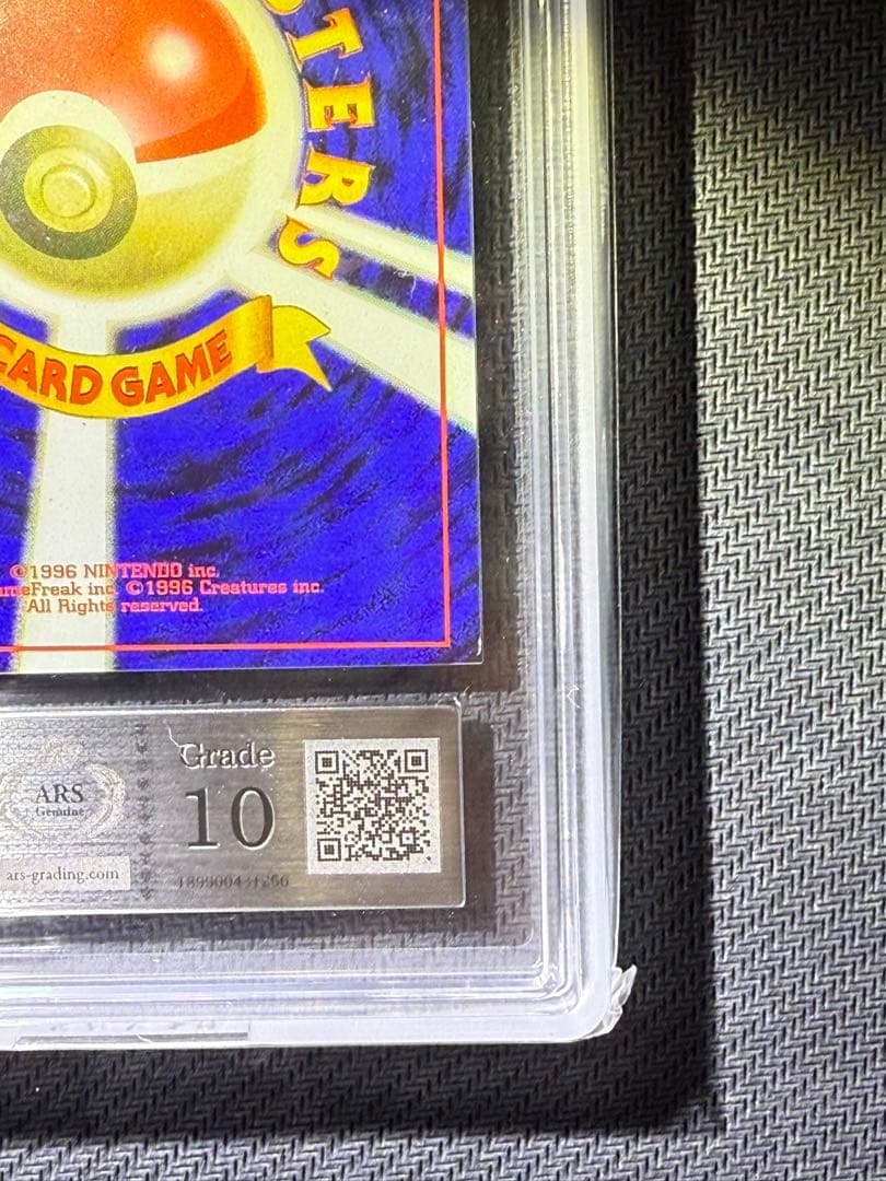 ARS10 旧裏　ピカチュウ　マークあり　PSA10相当　鑑定書付き