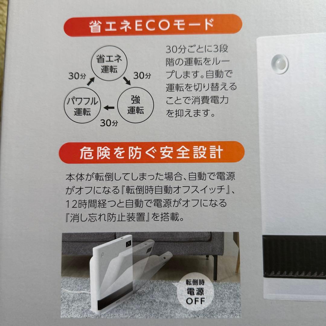 MAXZEN Wセンサー搭載　パネルセラミックヒーター　美品