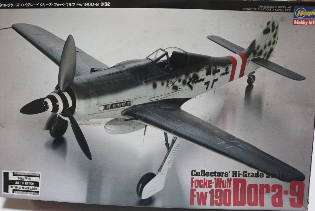 ハセガワ製フォッケ・ウルフＦｗ１９０Ｄ－９（ドーラ）１／３２　プラ・メタルキット