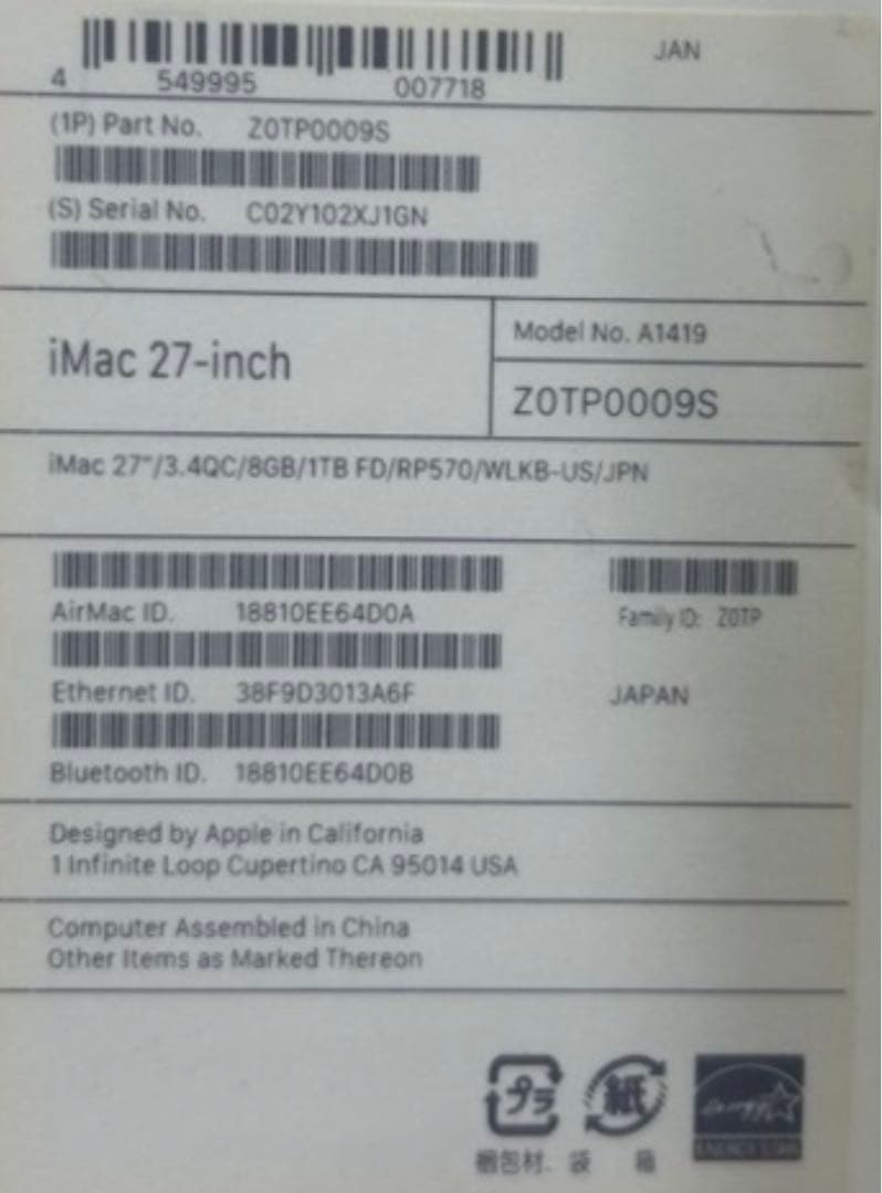 【美品箱付】 iMac 2017モデル　27インチ　1TB FD 8GB