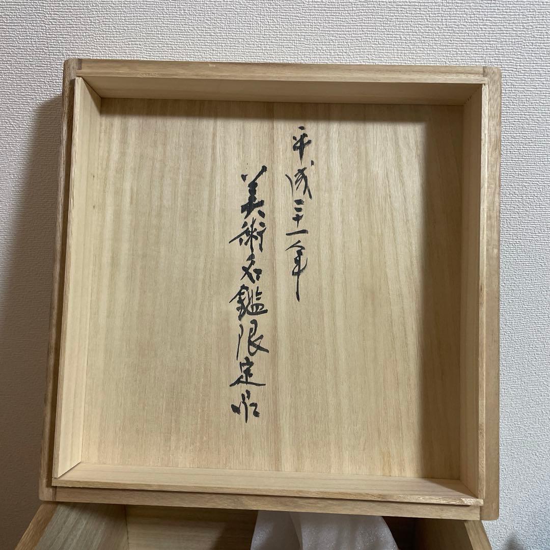 染錦ざくろ文壺　藤井勝雲作