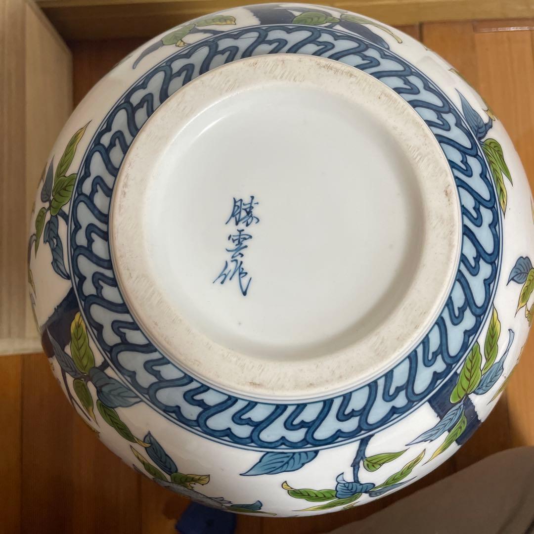 染錦ざくろ文壺　藤井勝雲作