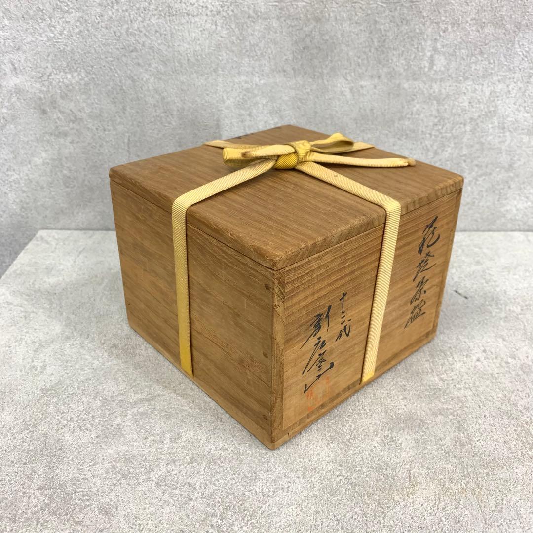 茶碗 新庄寒山 共箱 十三代 13 萩 茶道具 抹茶 和食器 茶の湯 20