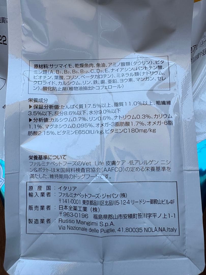 [ファミルナベットライフ] 皮膚ケア　低アレルゲン ニシン&ポテト　２Kg×２個