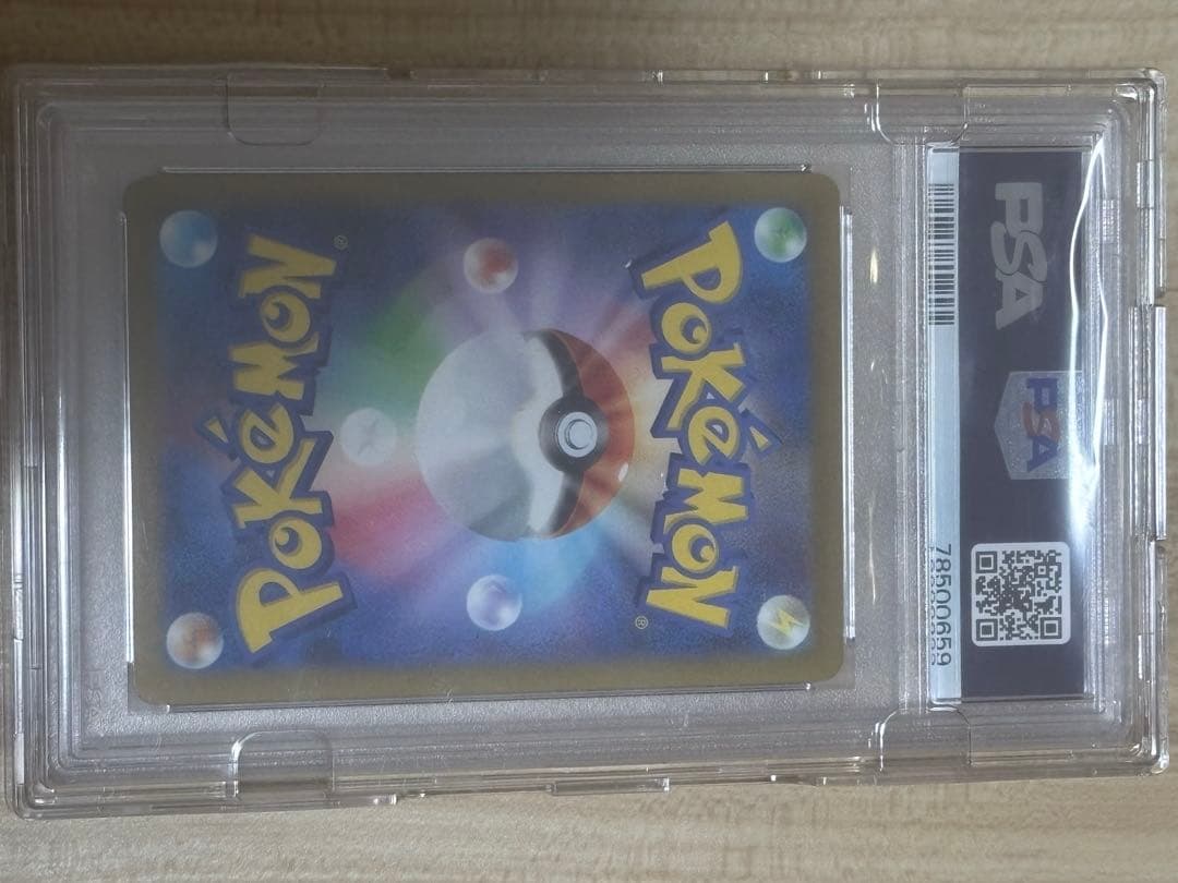 ピカチュウ　マスターボール　psa10