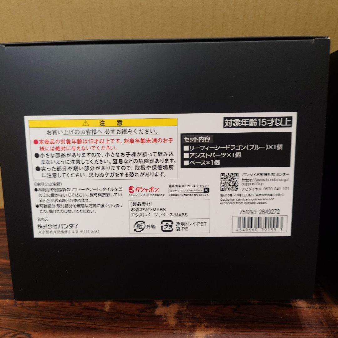 いきもの大図鑑プレミアム リーフィーシードラゴン　ブルー　イエロー　セット