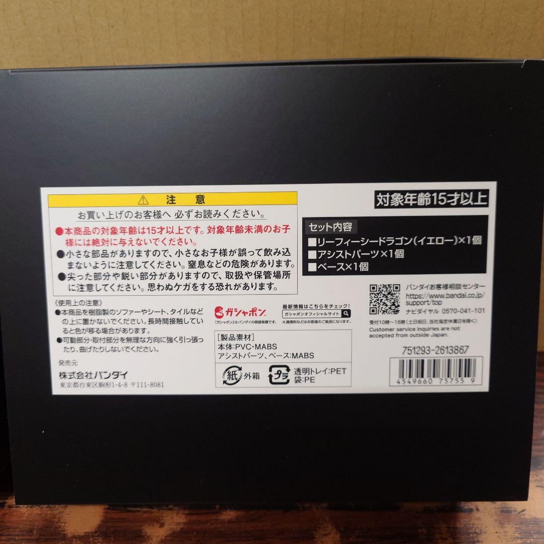 いきもの大図鑑プレミアム リーフィーシードラゴン　ブルー　イエロー　セット