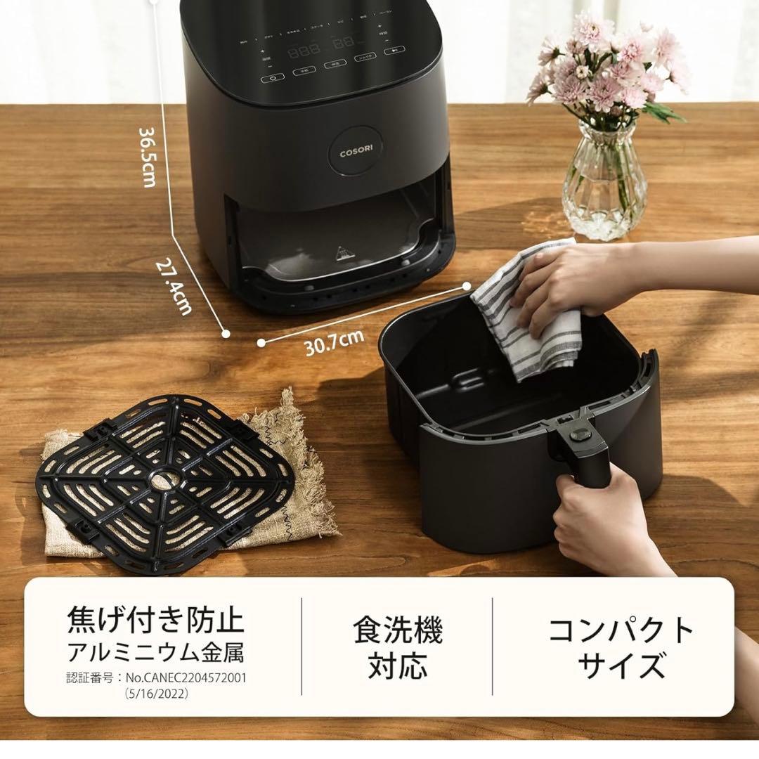 COSORI コソリ ノンフライヤー 4.7L 大容量 家庭用電気エアフライヤー