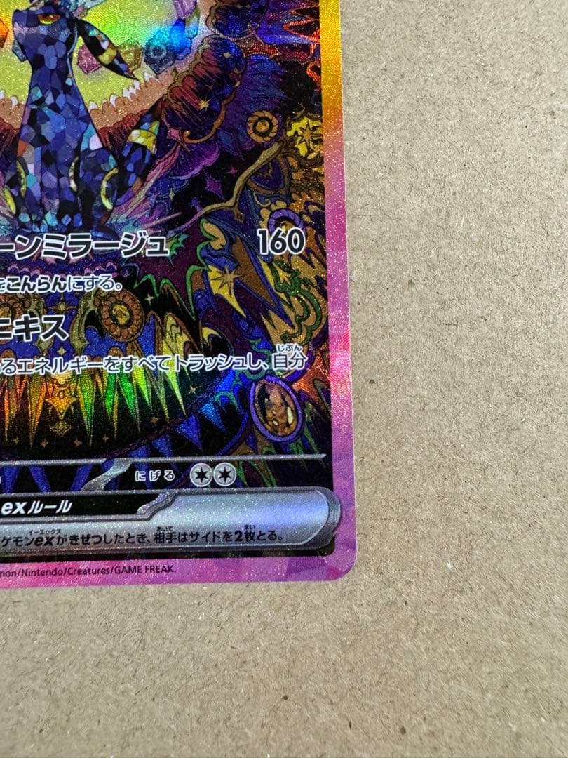 ブラッキーex sar テラスタルフェスex ポケカ　ポケモンカード