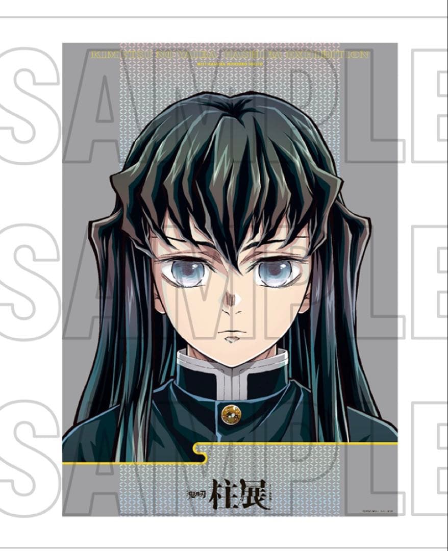 鬼滅の刃 柱展 キービジュアルプレミアムポスター　時透無一郎