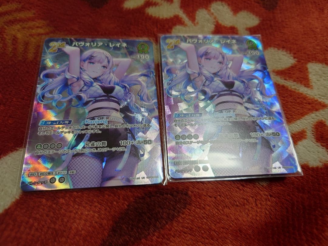 ホロライブカードゲーム　パヴォリア・レイネ　2nd ur ホロライブ　ホロカ